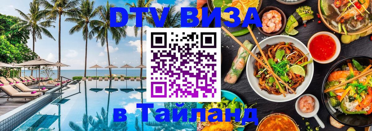 Цены на DTV визу в Таиланд — пакеты услуг, достаточно даже паспорта - 